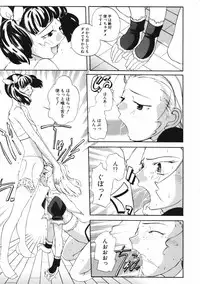 [Touge Hiro] Mesuniku no Inshuu