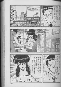 [Minor Boy] Keiko Sensei no Kojin Jugyou - Keiko Sensei Series 2