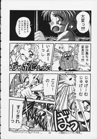 (C51) [studio AQA (FUGO, ITOMARI)] Gokurakutenchi2 ~Pretty Samy~ (Mahou Shoujo Pretty Sammy)