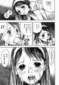 [Nakamura Mizumo] Yami No Kuni No Alice