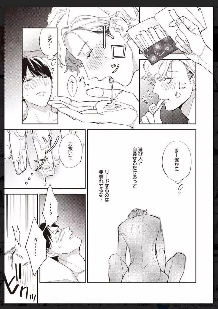 _タチネコ争奪BL