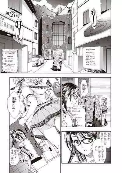 Joshikousei Kishi Kurata Mina to Shite Mitai