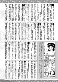 Bishoujo Kakumei KIWAME Road 2012-10 Vol.3 [Digital]
