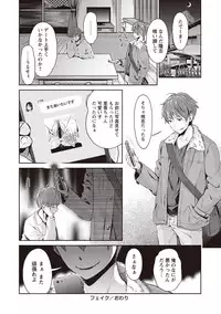 [Umemaru] Ima kara Kanojo ga Netoraremasu [Digital]