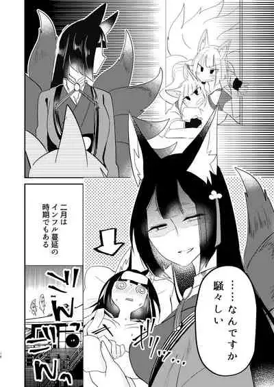 Kore dakara Onna o Daita Koto mo Nai Onna wa!!