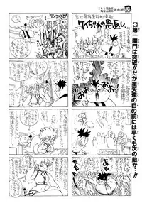 [Studio Katsudon (Manabe Jouji)] Imasara Dirty Pair (Dirty Pair)