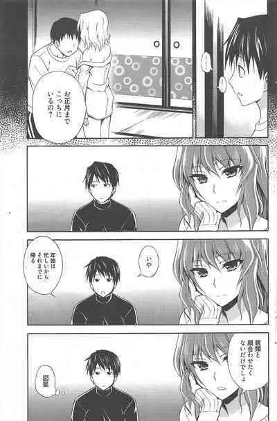 Manga Bangaichi 2013-01