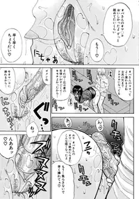 [Shunjou Shuusuke] Venus Rhapsody [Decensored]