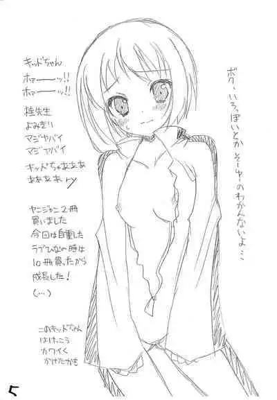 (C80) [Hachimitsu Himawari (Kozakura Ryou)] 2011 Summer Omake-bon (Various)