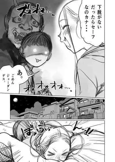 [Haguhagu] Cli Kyuuin Omocha to Sasha-chan. [Ongoing]