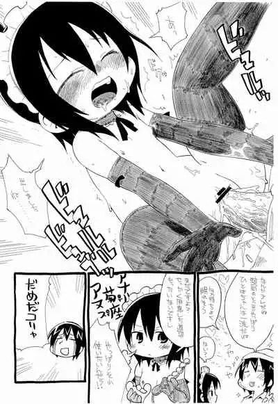 (Puniket 18) [Sumi kara Sumi made (Gabyonuno)] Mitei Mikansei-ban (Mitsudomoe)