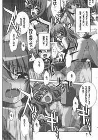 (C83) [Jiyuugaoka Shoutenkai (Hikari Naori)] DOGDEAD 3 (DOG DAYS)