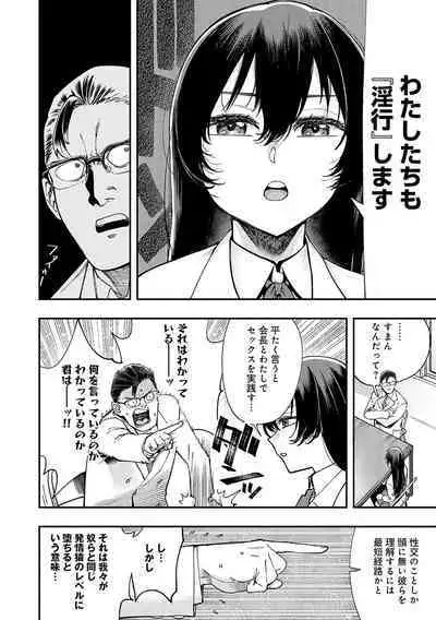Kashikoi Oppai