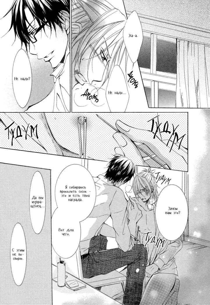 Seiai Reizoku Ecstasy