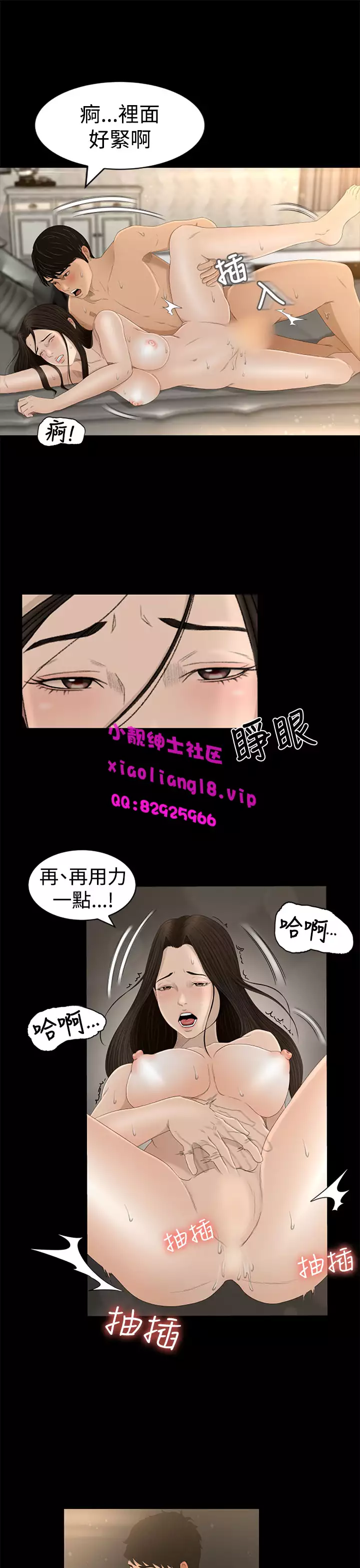 中文韩漫 獵物 Ch.0-5