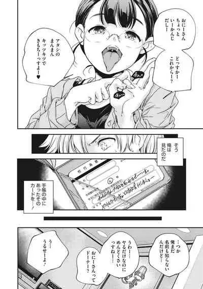 Shoujogami