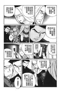 [Kojima Miu] Tokubetsu Shinsatsushitsu 4 [Chinese]