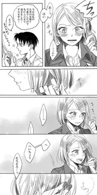 [ATK] Levi × Petra Manga (Shingeki no Kyojin)