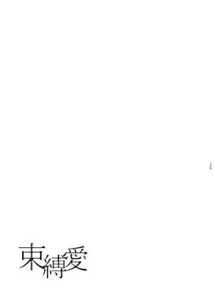 Sokubakuai 1~4 Soushuuhen