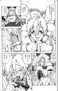 [1ROO] Abunai OL