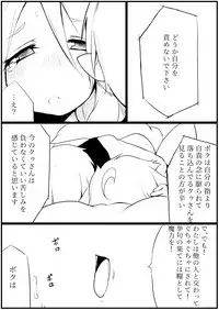 [Kasagland, dei] Shuu (Majo Ecchi 2)