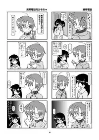 [Mumeigei] Kubiwa Diary Omnibus