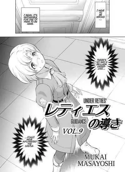 Reties no Michibiki Vol. 9