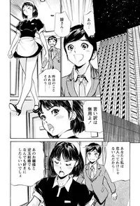 [Hazuki Kaoru, Kasuya Hideo] Hotel de Dakishimete - Gokujou Kanketsuhen [Digital]