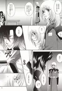 (C67) [Vitamin-x (Sanmangoku Hoshiko)] GOLD DUST (Gundam SEED DESTINY)