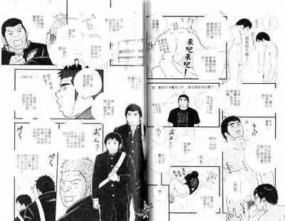 BAKUDAN Vol.3