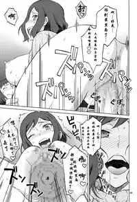 (C85) [Wagamama Dou (Syowmaru, NIO)] Build Fuckers (Gundam Build Fighters) [Chinese] [個人漢化]