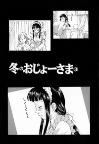 [Mutsuki Tsutomu] Dai 107 Seitokai Kiroku