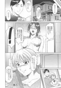 [Hoshino Ryuichi] Inran Onna Kyoushi ga Dekiru Made