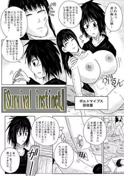 [Kisetsu no Tawamure] Survival Instinct