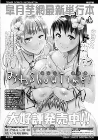 COMIC Tenma 2016-04