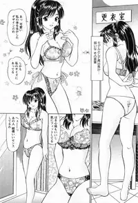 [Hiroshi Kodaira] CosFetish Play wo Meshiagare