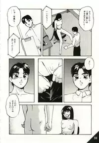 [Kazusa Shima] Kago no Naka no Kotori-tachi