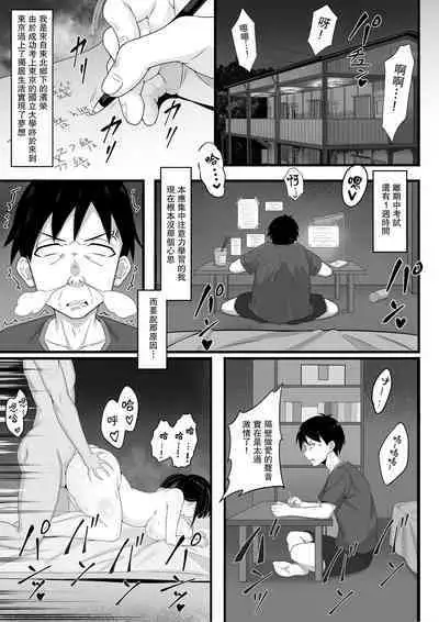 Ore no Joukyou Seiseikatsu 2 Tonari no JK Hen