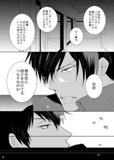 7men_Re_PP3 REMAKE