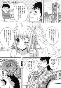 [Kusui Aruta] Yuuwaku Emotion
