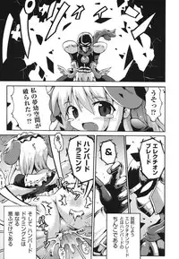 [Anthology] COMIC Shoujo Shiki Natsu 2011 [Digital]