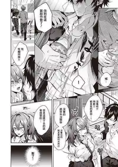Ookami-kun wa Shinpaishou