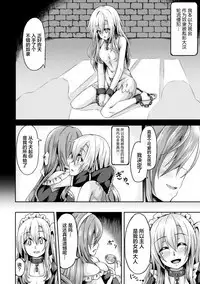 2D Comic Magazine Futanarikko no Tanetsuke Press de Kyousei Haramase! Vol. 1