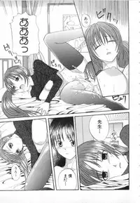 [Sugi Thunder] Gokkun Princess