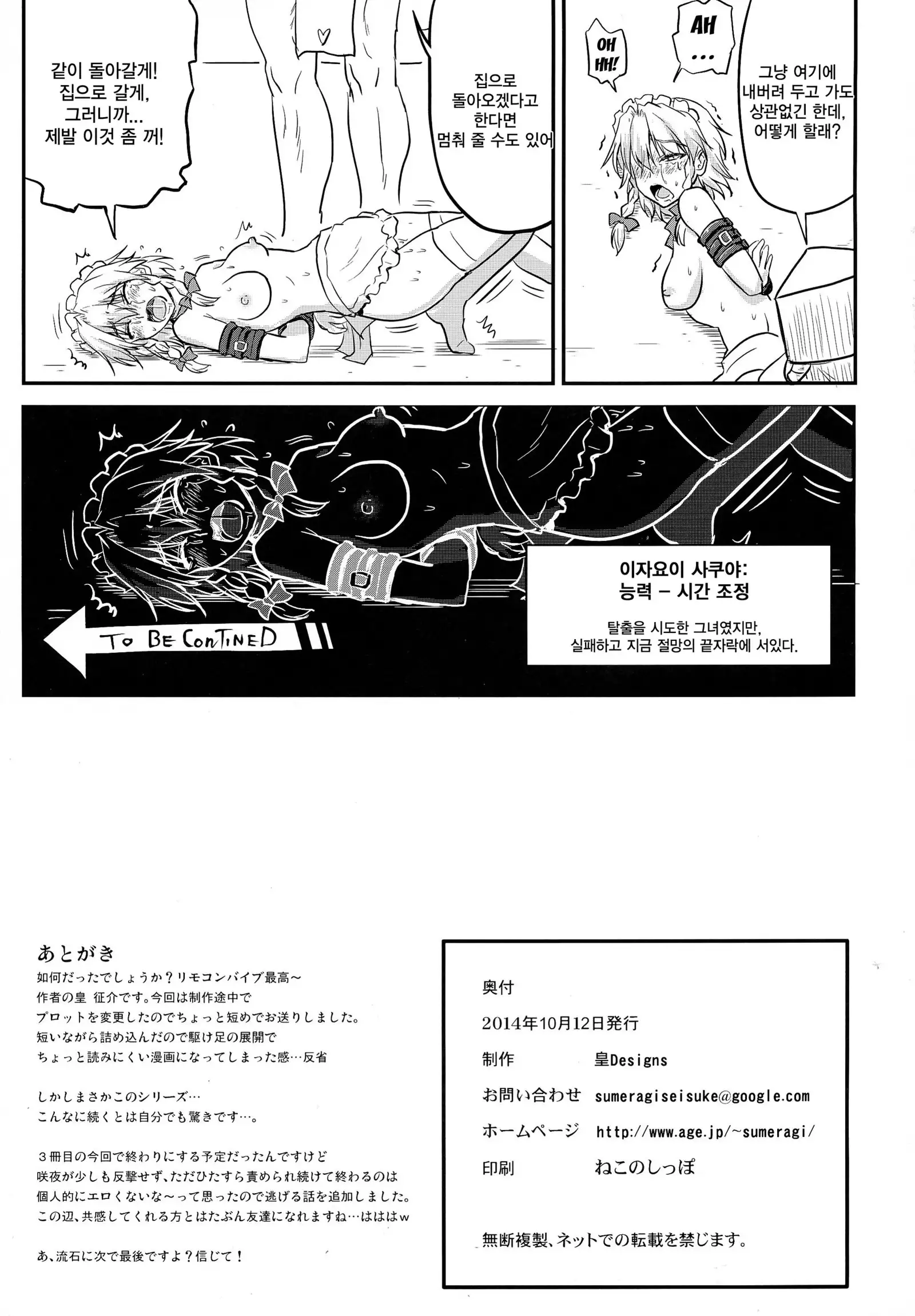 D4C continue again