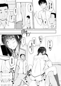 [shakestyle (ShAKe)] Tachibana Yukina Enkou Nisshi 4 "Kare ga Shiranai Hontou no Watashi..." [Chinese] [Digital]