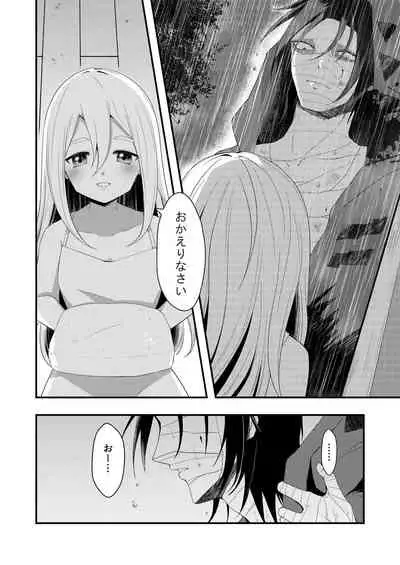 [Vanilla and Honey (Sonoda Sae)] Unknown Instinct (Satsuriku no Tenshi) [Digital]