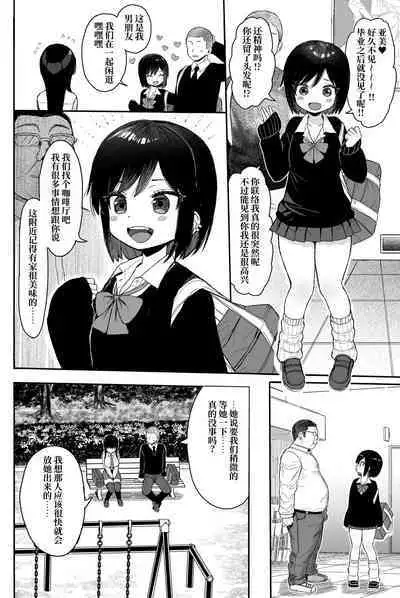 Seikyouiku Series Soushuuhen 2