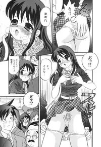 [Ibunka Koryu] Cheecan Play