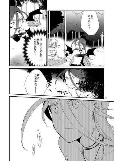 Rakuen no Akumu